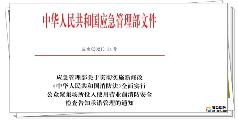 消防檢測(cè)設(shè)備廠家分享：應(yīng)急[2021]34號(hào)文件——公眾聚集場(chǎng)所10項(xiàng)消防安全管理要點(diǎn)！