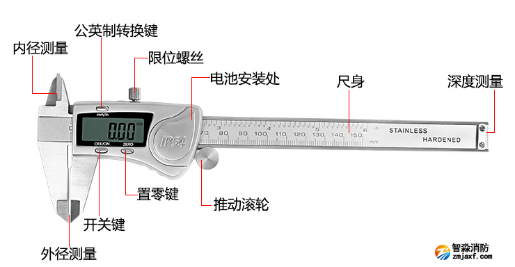 智淼數(shù)顯游標卡尺