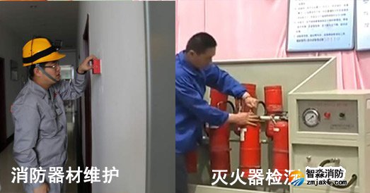 消防設(shè)施維護(hù)保養(yǎng)與檢測的區(qū)別